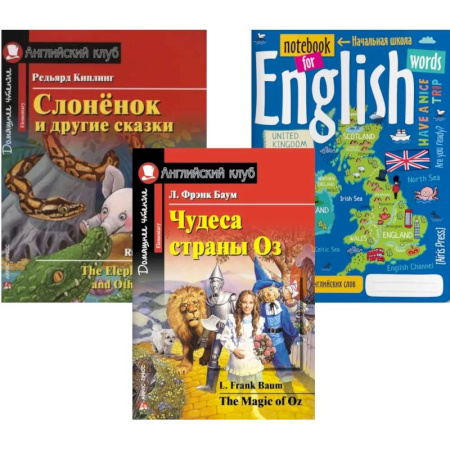 Чтение на английском языке, книга Подборка № 6Е книг из серии 'Английский клуб' для изучающих английский язык Уровень Elementary (комплект из 3 кн.) заказать