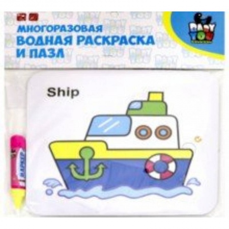 Водные раскраски, книга Водная раскраска-пазл 'КОРАБЛЬ' многоразовая заказать