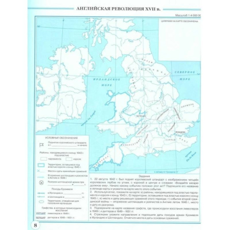 География, книга 'Контурные карты. История нового времени. Конец XV-XVII век. Линейная структура курса. 7 класс. ФГОС' заказать