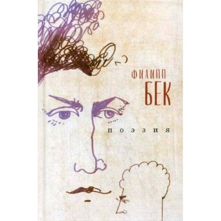 Зарубежная поэзия, книга Поэзия заказать