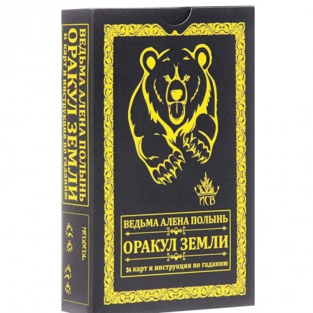 Гадания по картам. Пасьянсы, книга Оракул Земли. 34 карты + инструкция заказать