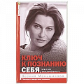 Отраслевая (прикладная) психология