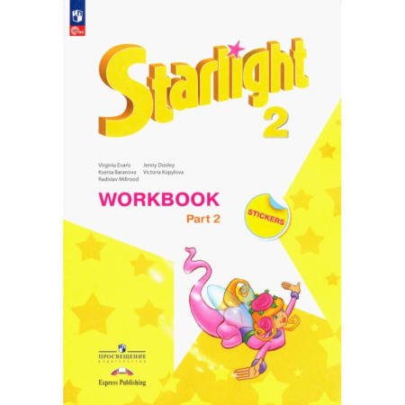 Детям. Школьникам. Студентам, книга Английский язык. 2 класс. Рабочая тетрадь. Углубленный уровень. Часть 2. ФГОС заказать