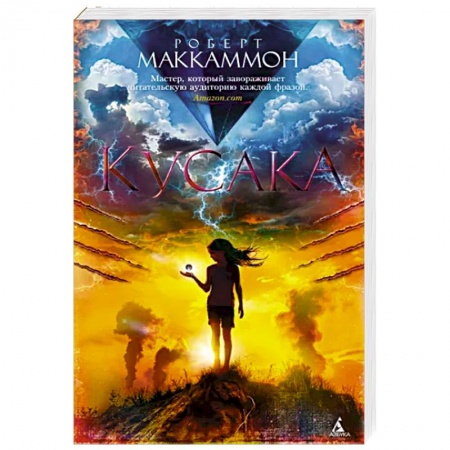 Мистика, ужасы, книга Кусака заказать