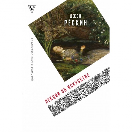 Искусствоведение, книга Лекции об искусстве заказать
