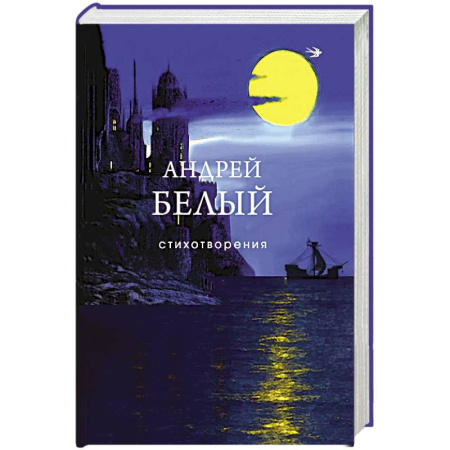 Русская поэзия, книга Стихотворения заказать