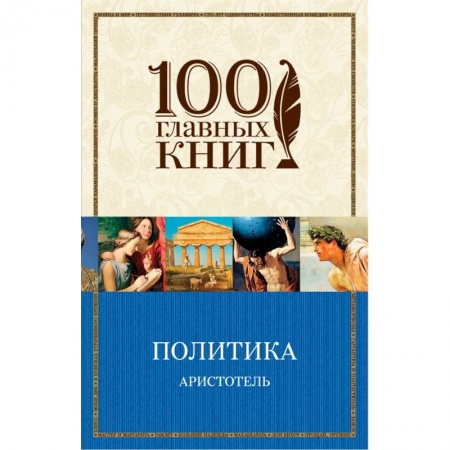 Социальная философия, книга Политика заказать