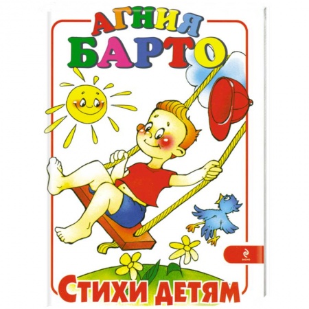 Книги, книга Стихи детям заказать