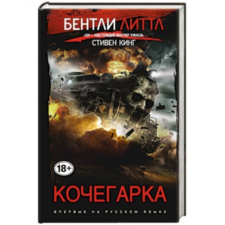 Книги, книга Кочегарка заказать