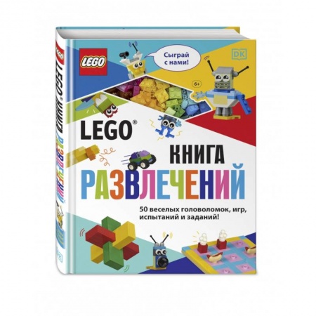 Книжки-игрушки, книга LEGO Книга развлечений (+ набор LEGO из 45 элементов) заказать