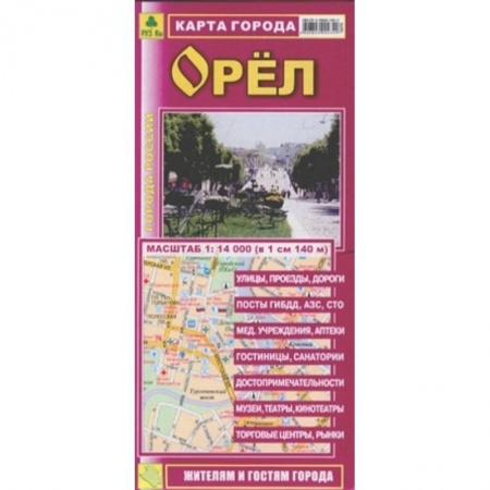 Книги, книга Карта: Орел заказать