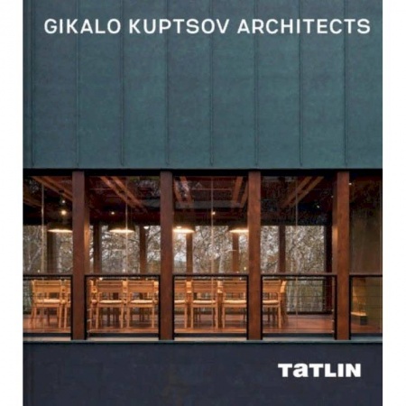 Архитектура, книга Gikalo Kuptsov Architects заказать