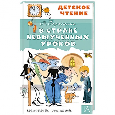 Книги, книга Вот какой рассеянный заказать