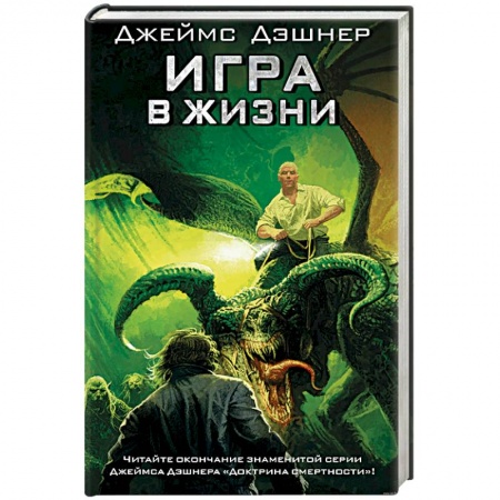 Книги, книга Игра в жизни заказать