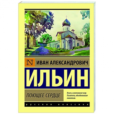 Философия, книга Поющее сердце заказать
