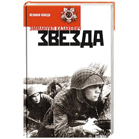 Книги, книга Звезда заказать
