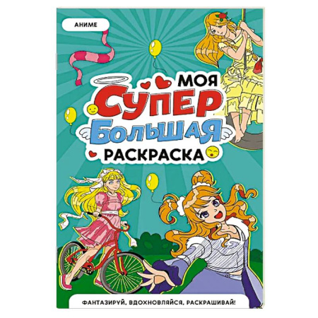 Герои зарубежных мультфильмов, книга Аниме заказать