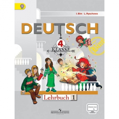 Немецкий язык, книга Немецкий язык. 4 класс. Учебник. В 2-х частях. Часть 1. заказать