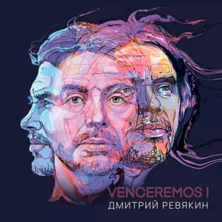 Русская поэзия, книга Venceremos! Стихотворения заказать