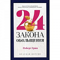 Государственное управление. Власть