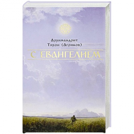 Богослужебные издания, книга С Евангелием заказать
