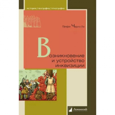 Всемирная история, книга О чем не знал Лукулл.Как возникают гастрономические предпочтения заказать