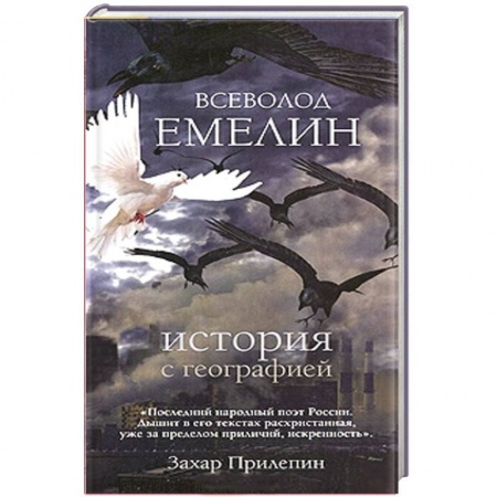 Книги, книга История с географией заказать