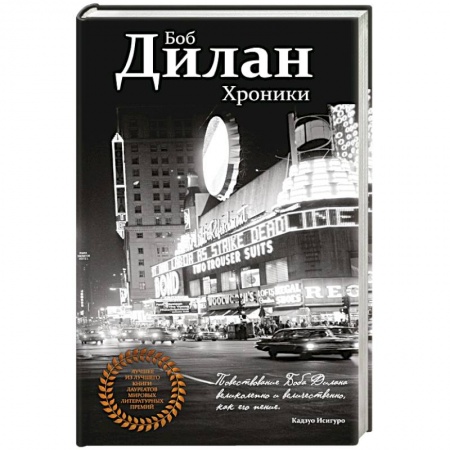 Книги, книга Хроники заказать