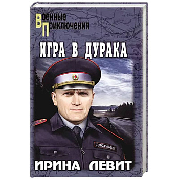 Игра в дурака Игра в дурака