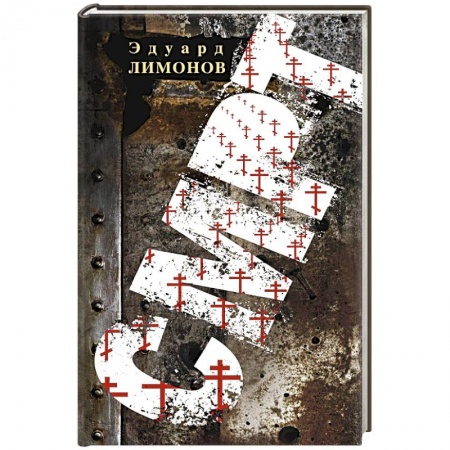 Книги, книга СМРТ заказать
