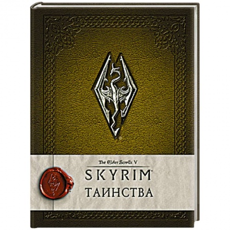 Комиксы. Манга, книга Скайрим: Таинства заказать