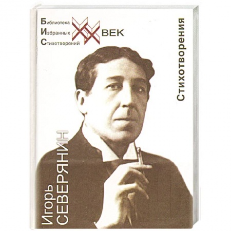 Русская поэзия, книга Стеклянная дверь заказать