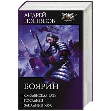 Книги, книга Боярин заказать