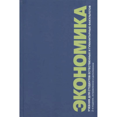 MBA. Бизнес-курс, книга Общая геология: Учебник заказать