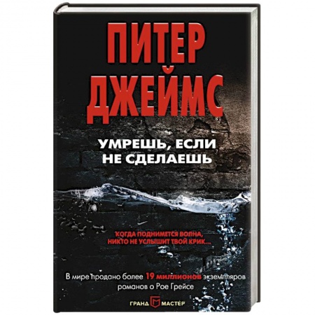 Зарубежный детектив, книга Умрешь, если не сделаешь заказать