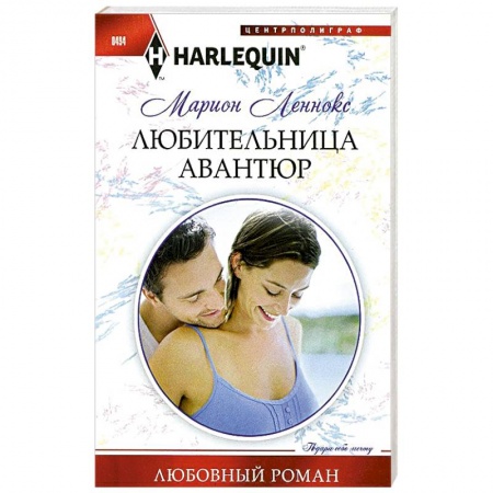 Книги, книга Любительница авантюр заказать