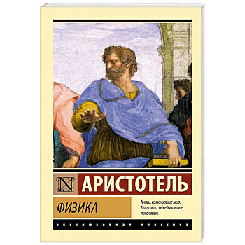 Физика Физика