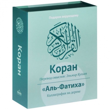 Книги, книга Коран заказать