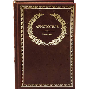 Аристотель