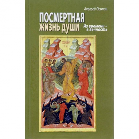 Духовная литература, книга Зачем мне креститься? заказать