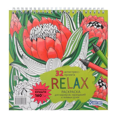Раскраски на любой вкус, книга Раскраска Relax (цветок артишока) заказать