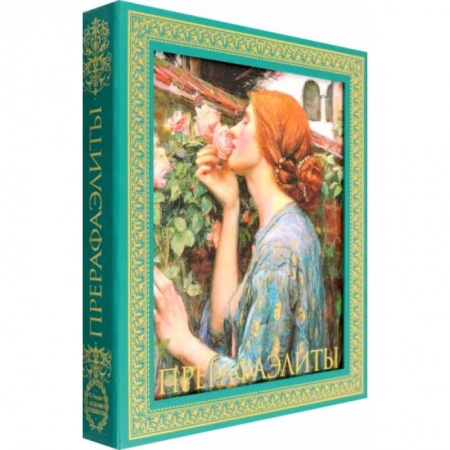 Живопись, книга Прерафаэлиты заказать