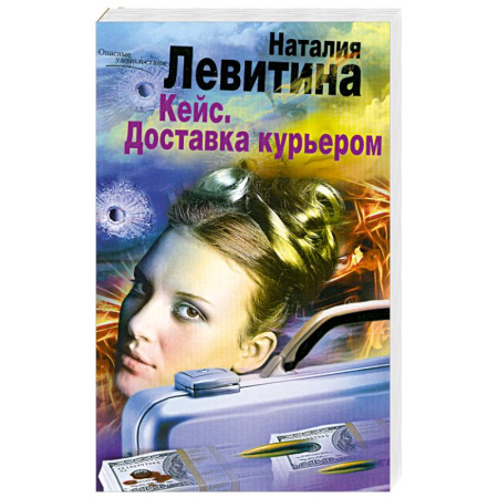 Книги, книга Кейс. Доставка курьером заказать