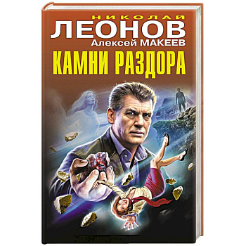 Камни раздора Камни раздора