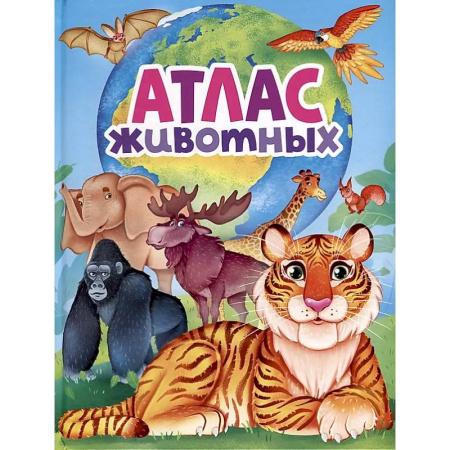 Животный и растительный мир, книга Атлас животных заказать