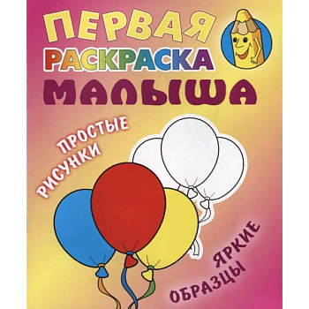 Шарики Шарики