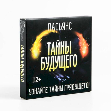 Гадания по картам. Пасьянсы, книга Пасьянс .Тайны будущего заказать