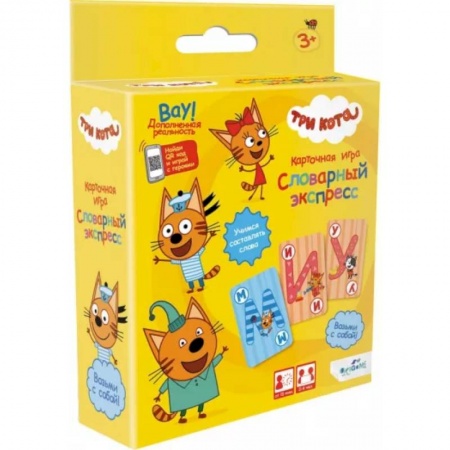 Игры на любой вкус, книга Настольная игра. Три кота. Словарный экспресс заказать