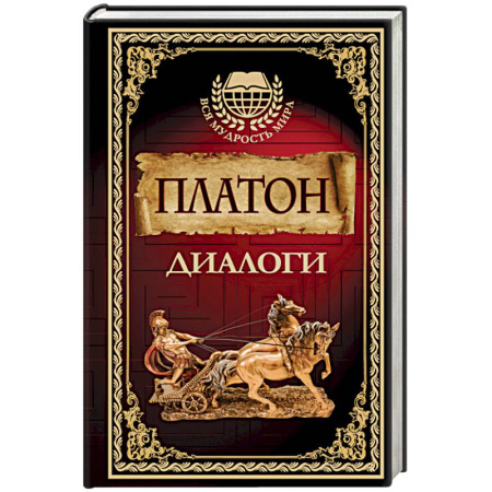 Книги, книга Диалоги заказать
