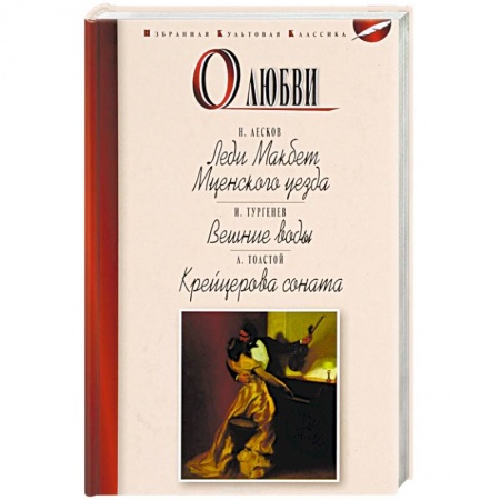 Книги, книга О любви заказать